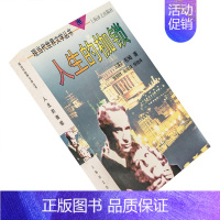 [正版]人生的枷锁 毛姆 全译本 现当代世界文学丛书 书籍老版珍藏