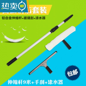 敬平擦玻璃刮套装 窗户清洁工具刮水刷擦窗器伸缩杆毛头三件套 9米杆+刮刀+抹水器(物流自提)擦玻璃器