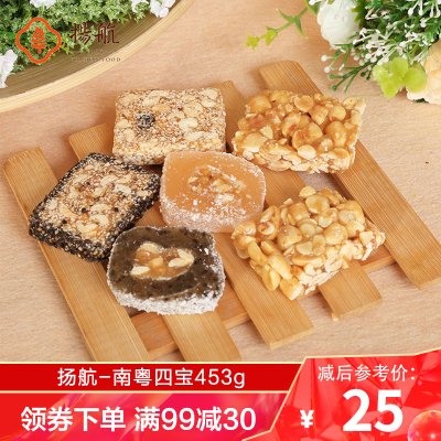 满99减30-揚航南粤四宝453g盒装广东潮州特产花生芝麻酥糕点手信礼盒