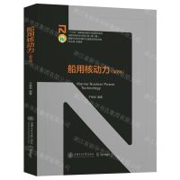 [N]船用核动力(英文版)(精)-9787313244536