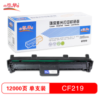 誉华CF219打印机硒鼓适用HP LaserJet pro MFP M132等