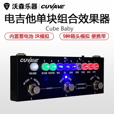 CUVAVE电吉他单块组合效果器CubeBaby内置蓄电池音箱模拟录音