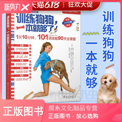 宠物犬驯养手册价格 宠物犬驯养手册最新报价 宠物犬驯养手册多少钱 苏宁易购