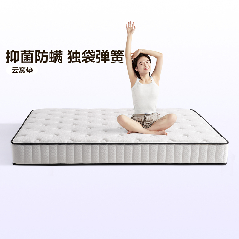 全友家居 独立弹簧床垫家用乳胶护脊席梦思床垫子