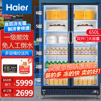 海尔展示柜冷藏保鲜柜商用立式冰柜单门/双开门三门透明玻璃冰箱超市便利店冷饮料啤酒 毛容积650升双开门约装500瓶