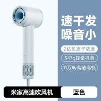 小米米家高速吹风机蓝色负离子大风力速干护发家用电吹风送人礼物