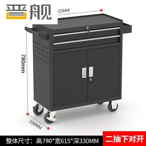 晋舰多功能可移动工具车汽修抽屉式工具柜车间维修工具箱 二抽黑