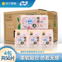 苏菲Sofy 裸感S贵族棉 卫生巾日用组合装 250mm*12片*3包送贵族棉迷你姨妈巾14片1包