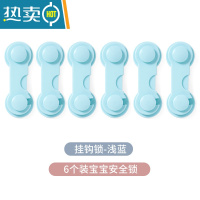 显彩防宠物猫开窗器衣柜推拉门锁扣儿童防护窗户安全锁纱窗固定卡扣 [浅蓝色]对开锁6个房门安全扣