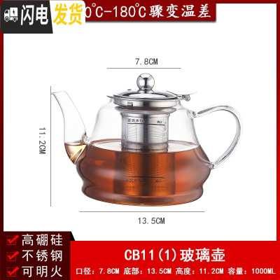 三维工匠玻璃飘逸壶可高温加厚泡茶壶茶海过滤套装功夫茶具家用花茶壶套装 CB11(1)玻璃壶1000
