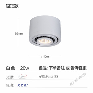 苏宁放心购 天花吸顶LED明装射灯家用小COB轨道射灯店铺商用明装筒灯客厅