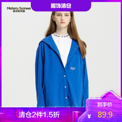2件1.5折价：89.9-MECITY女装简约字母刺绣连帽式小心机上衣长袖衬衫