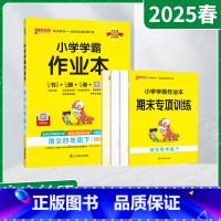 语文[人教版] 四年级下 [正版]2025春适用pass绿卡小学学霸作业本四年级下册语文统编版人教全彩手绘4年级下同高效