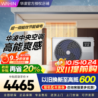 华凌中央空调风管机Pro一拖一3匹新一级能效全直流变频空调KFR-75T2W/B3N8-HL(1)Ⅲ