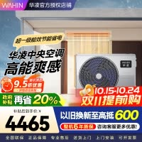 华凌中央空调风管机Pro一拖一3匹新一级能效全直流变频空调KFR-75T2W/B3N8-HL(1)Ⅲ