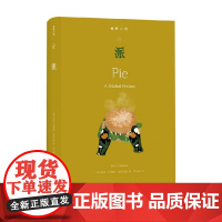 食物小传 派 珍妮特·克拉克森 著 烹饪