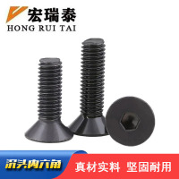 宏瑞泰 沉头内六角螺栓 M10*40 个
