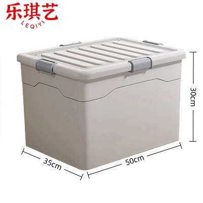 乐琪艺 储物箱50*35*30cm个