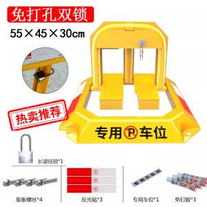 秀芮广告印刷 汽车专用车位锁地锁加厚防撞私家停车位锁 个