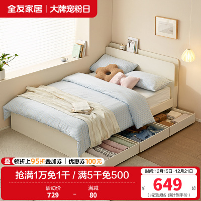 全友家居板式床现代简约卧室家具抽屉储物收纳小户型高箱落地床