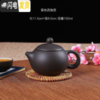 三维工匠宜兴紫砂壶茶杯套装家用茶壶纯手工功夫茶具西施壶小号捡漏泡茶壶 黑色西施壶断水送4杯