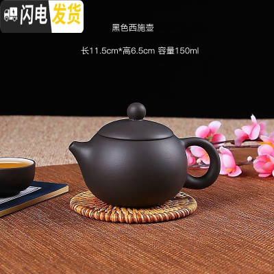 三维工匠宜兴紫砂壶茶杯套装家用茶壶纯手工功夫茶具西施壶小号捡漏泡茶壶 黑色西施壶断水送4杯