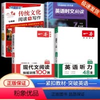 时文阅读 12辑+传统文化+现代文阅读+听力 七年级 初中通用 [正版]英语时文阅读七年级八九年级第12辑11辑10辑9
