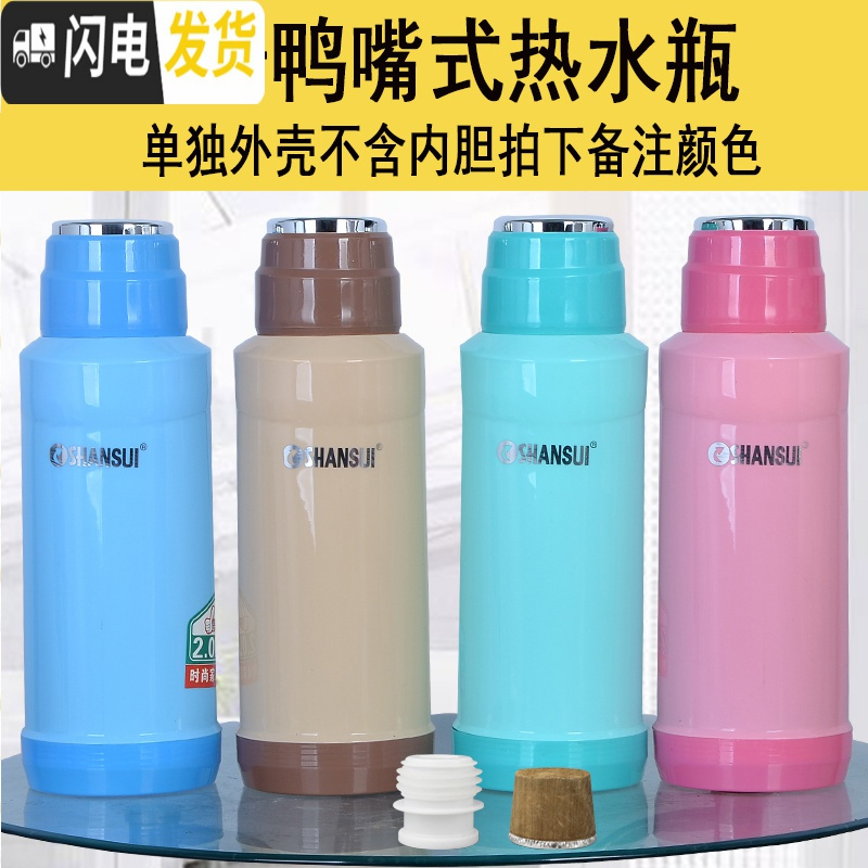 三维工匠2/5磅家用热水瓶塑料外壳保暖水壶皮小暖瓶茶瓶开水瓶玻璃内胆 1503咖啡色2只有外壳不含内胆保温壶