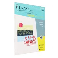 [N]表演秀系列(第5级中国乐曲)/钢琴之旅-9787103064542