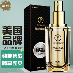 加强版男用延时喷剂男性外用延时喷雾液KEY男士夫妻房事时间延时巾情趣用具成人情趣性用品15ml