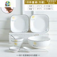 景德镇日式碗碟套装北欧INS陶瓷碗盘勺套装家用餐具吃饭碗 大汤碗 FENGHOU 23件套圆款(筷子X6)图案随机发