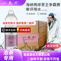 二泉吟无锡惠山二泉吟饮用天然水泡茶水居家办公泡茶专用水整箱1.5L*24瓶[紫色瓶2箱]