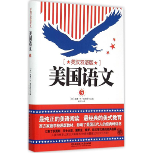 醉染图书美国语文9787568208703