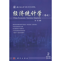醉染图书经济统计学(季刊)2018年第2期(总1期)9787030603050