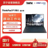 ThinkPad P1 酷睿Ultra9-285H 16英寸联想高性能移动工作站笔记本电脑 32G 1T 4K RTX Pro 2000-8G 16英寸