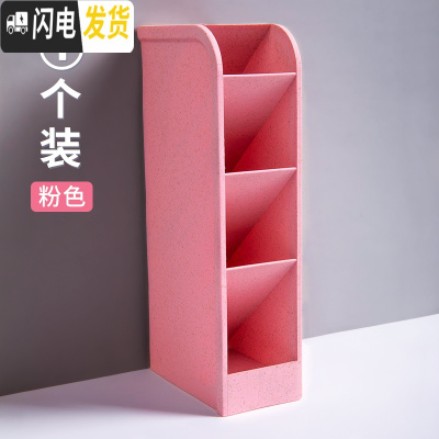 三维工匠斜插式笔筒桌面收纳笔桶创意时尚可爱女生学生文具北欧个性简约四格笔筒多功能ins桌面收纳架画妆分格笔 粉色[1个]