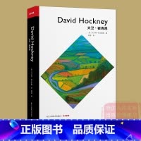 [正版]大卫霍克尼(艺术世界) 275幅高清插图回顾大师60年艺术生涯 当代艺术大家西方绘画/油画/版画/艺术史 大卫