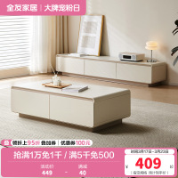 全友家居茶几组合电视柜