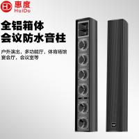 惠度(HuiDu)L4504专业会议全频音柱酒店背景音乐多功能展厅大型会议室音柱音箱壁吊挂会议教学报告厅音柱