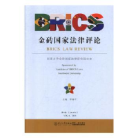 音像金砖律评:第4卷(2018年):Vol.4, 2018邓瑞平