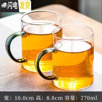 三维工匠家用可高温加厚玻璃茶杯水杯透明带把杯功夫茶具个人杯品茗杯茶碗 2个《墨绿》大把杯(270)