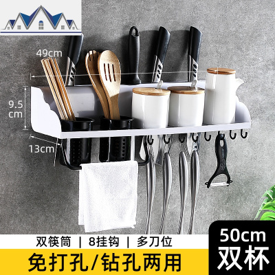 厨房置物架壁挂式墙上筷子收纳架免打孔刀架调味调料用品刀具挂架 三维工匠