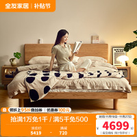 全友家居简约现代纯实木床主卧室双人大床2024年新款