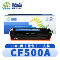 精卓 硒鼓CF500A惠普202A蓝 支