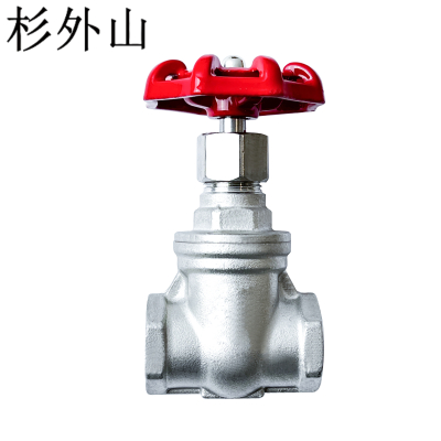 杉外山 304不锈钢内螺纹丝扣闸阀 个