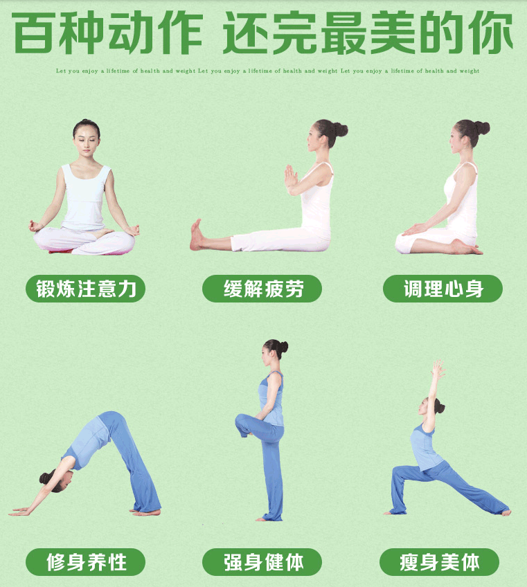 [正版]全彩图文版 健身享瘦塑形瑜伽一本全 瑜伽书籍初级入门教程大全