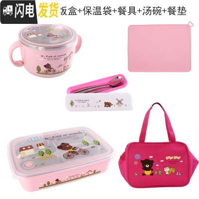 三维工匠小学生饭盒便当盒分格304不锈钢儿童餐盘防烫餐盒保温带盖微波炉 四格一体粉卡通-(五件套)