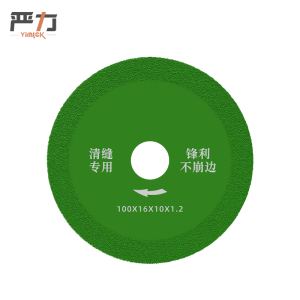 严力YIMLEK 砂轮片 100*20*2.7mm片