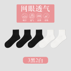 舒跑袜子女春夏季薄款棉袜蜂窝网眼透气吸湿排汗亲肤透气女士休闲袜子中筒短筒袜