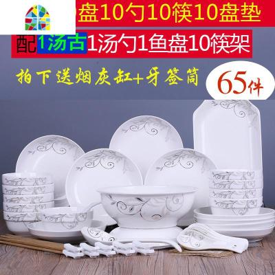 10人家用碗碟套装景德镇陶瓷碗盘 大汤碗中式盘子泡面碗组合餐具 FENGHOU 金枝65头[配汤古送牙签筒+烟缸